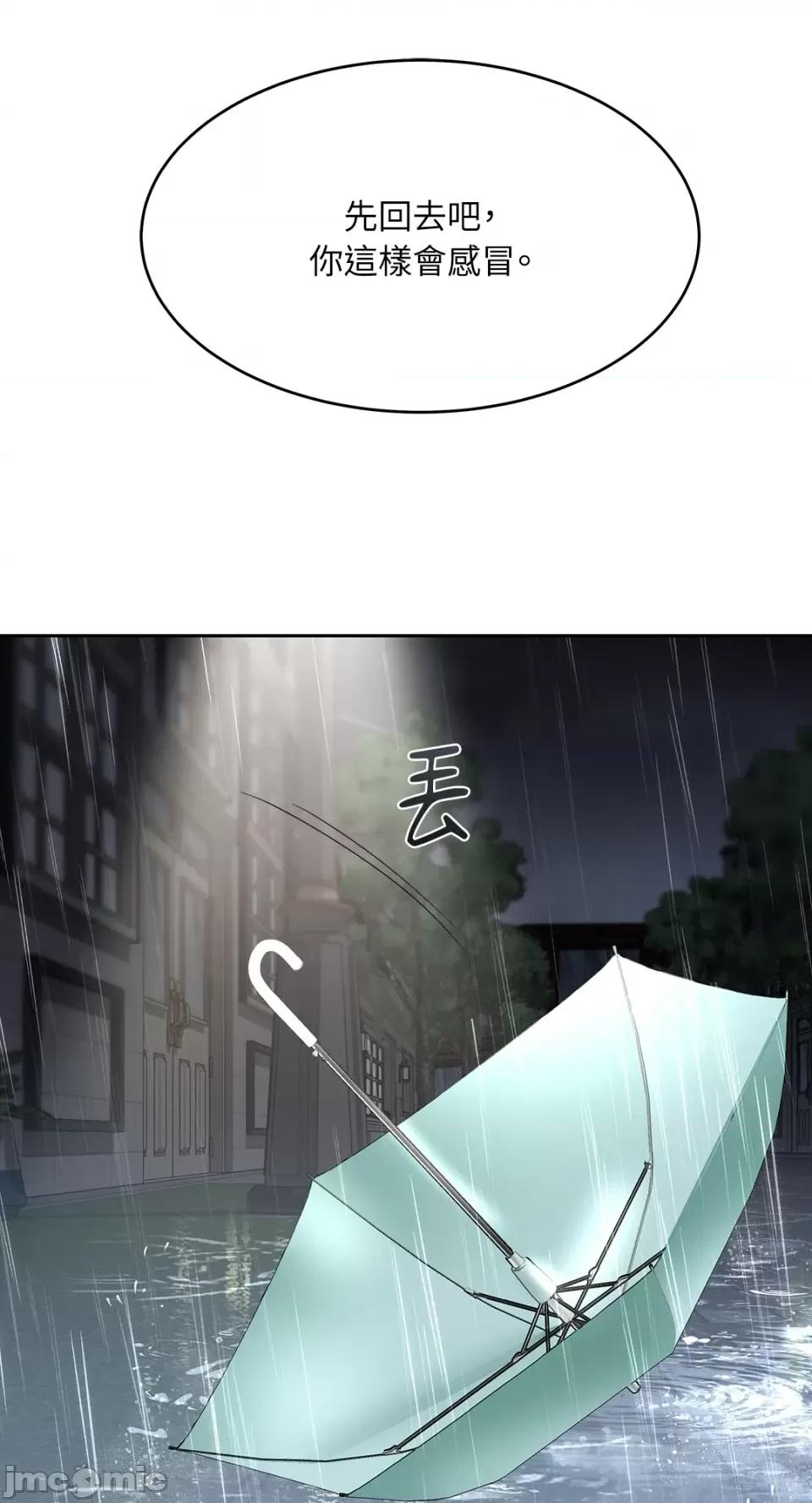 季节交替之际 季节交替之际-第63话 第60页