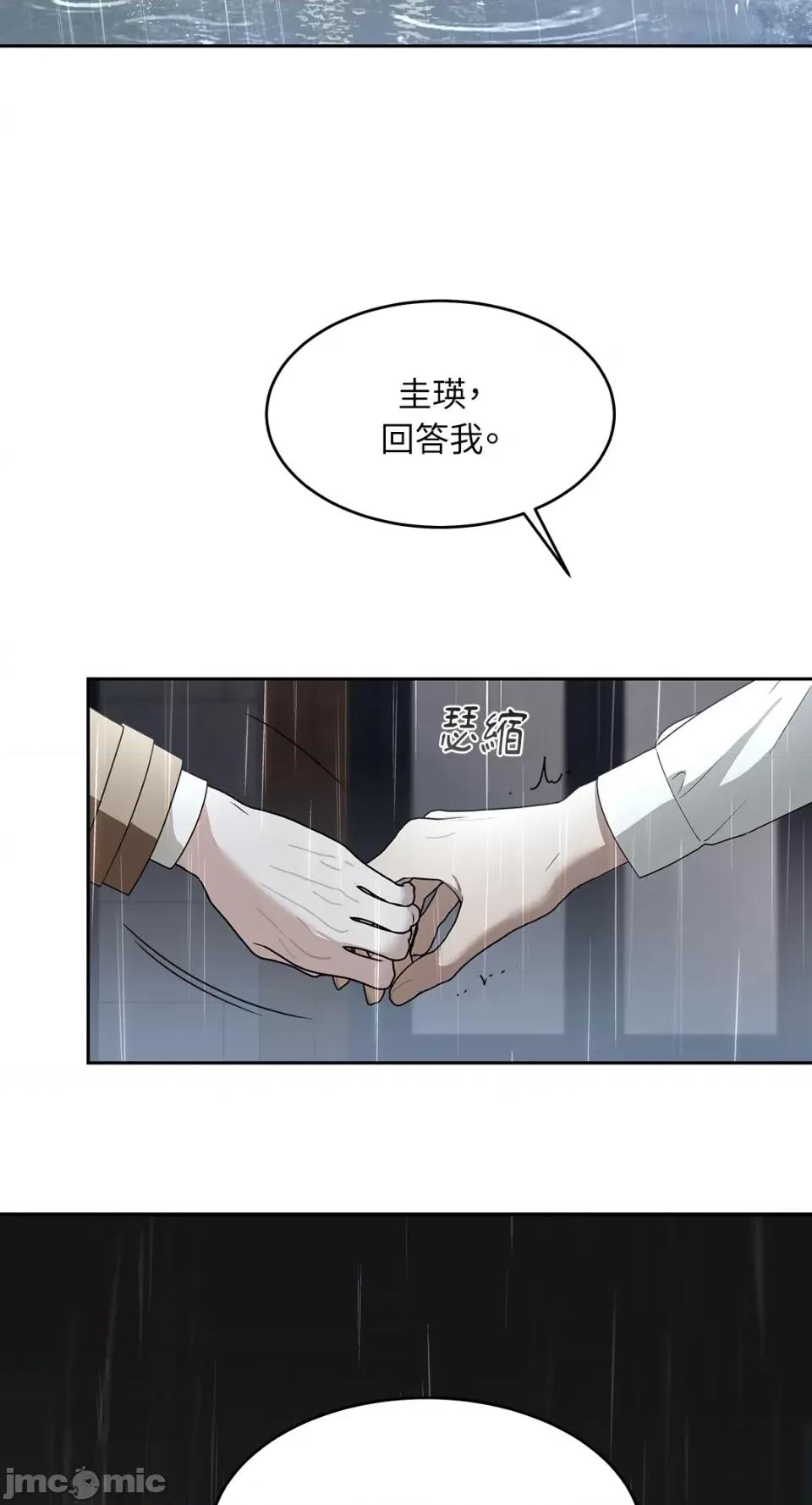 季节交替之际 季节交替之际-第63话 第61页