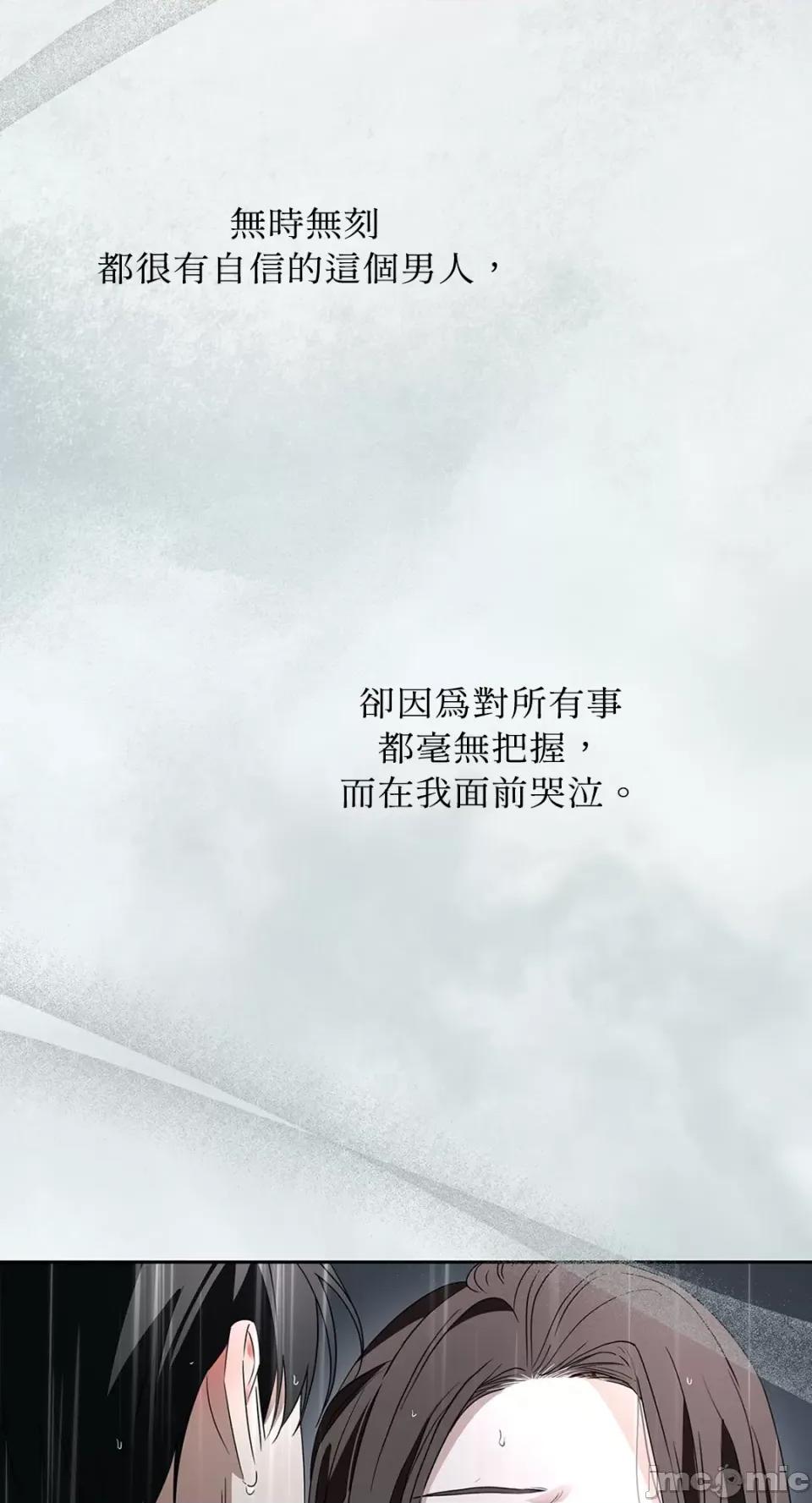 季节交替之际 季节交替之际-第64话 第20页