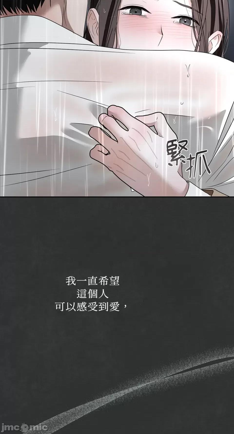 季节交替之际 季节交替之际-第64话 第21页
