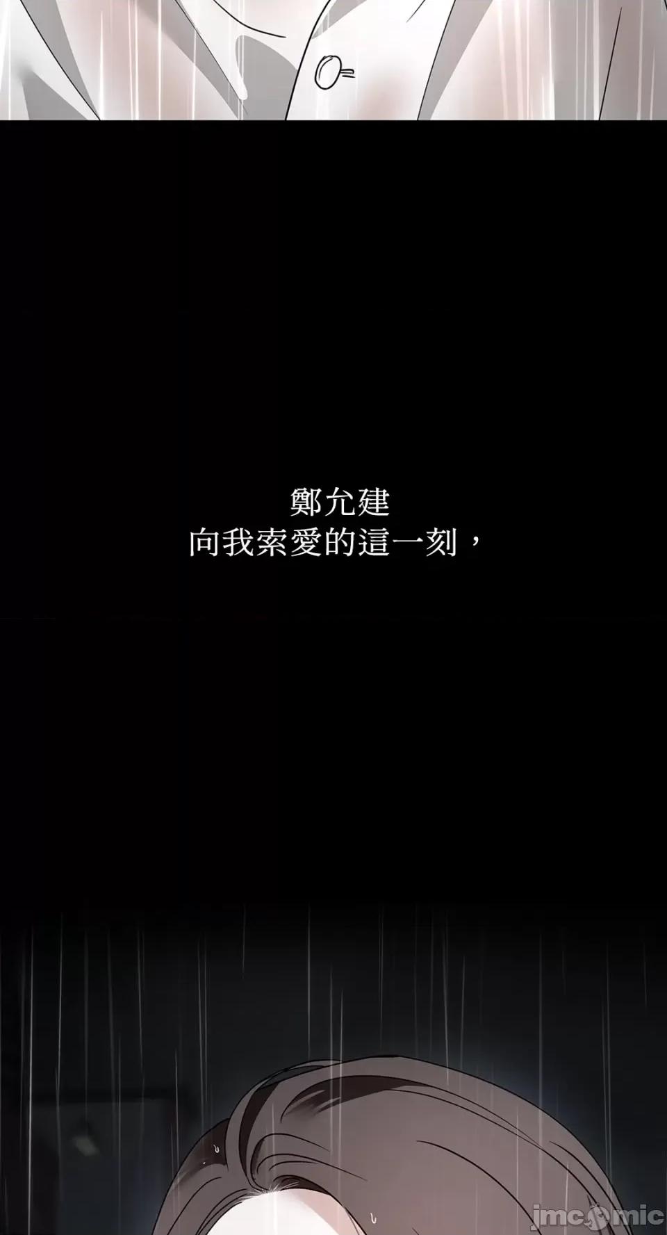 季节交替之际 季节交替之际-第64话 第24页