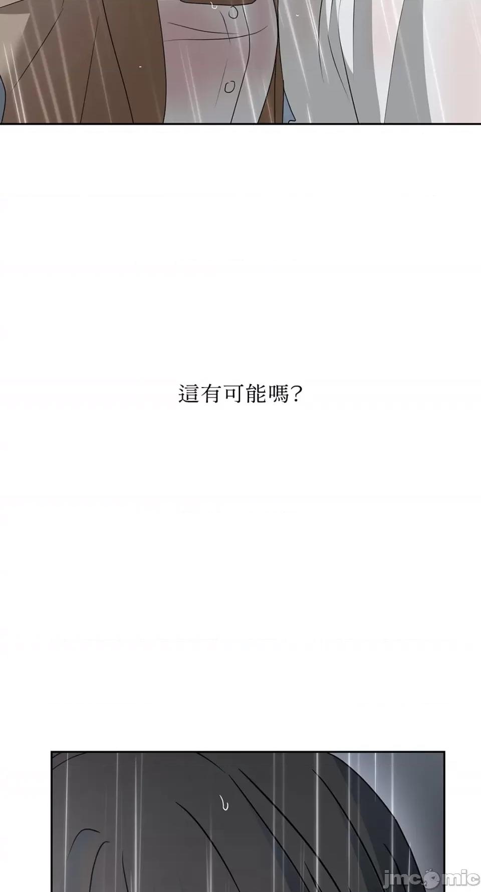 季节交替之际 季节交替之际-第64话 第35页