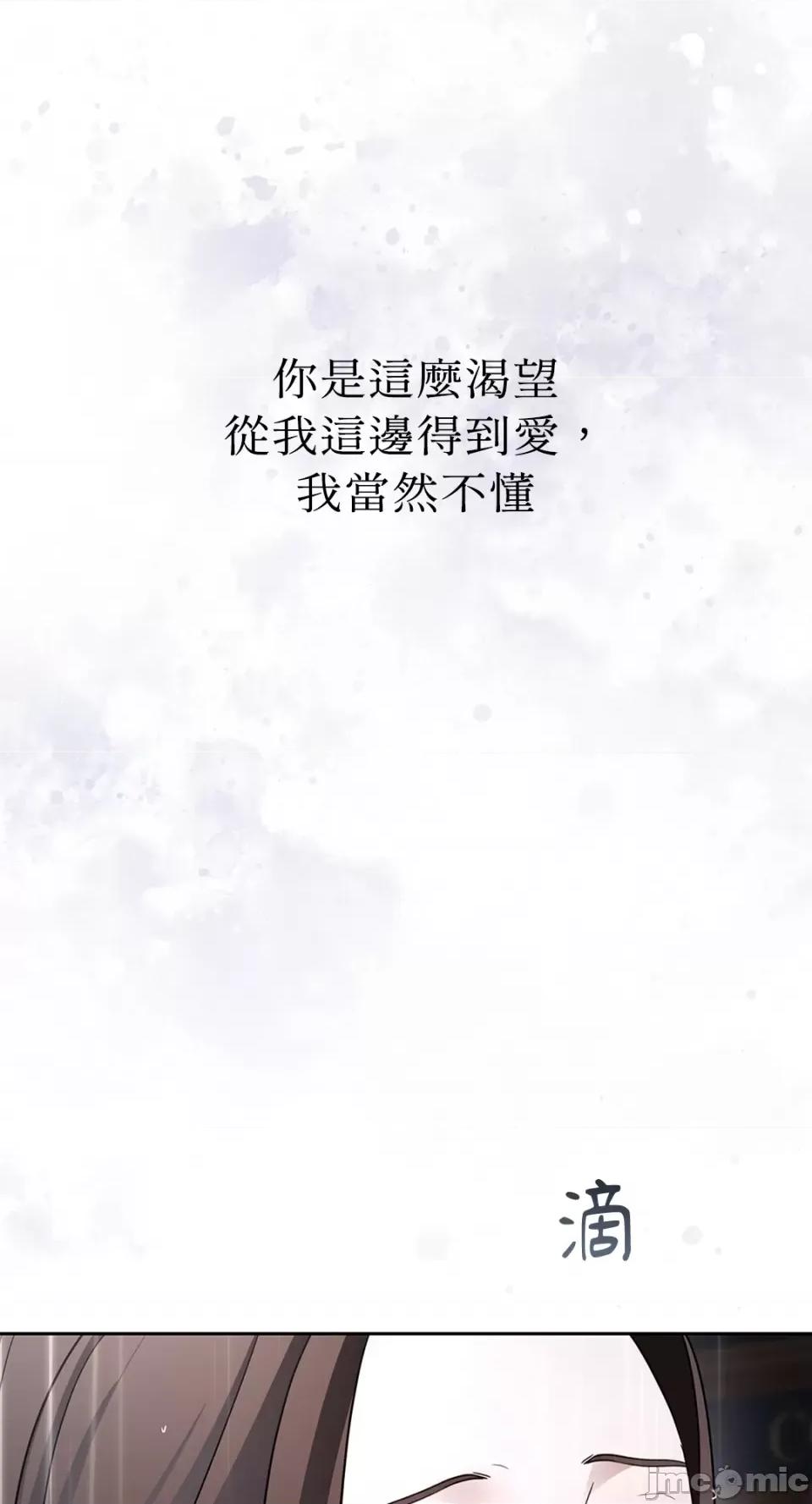 季节交替之际 季节交替之际-第64话 第37页