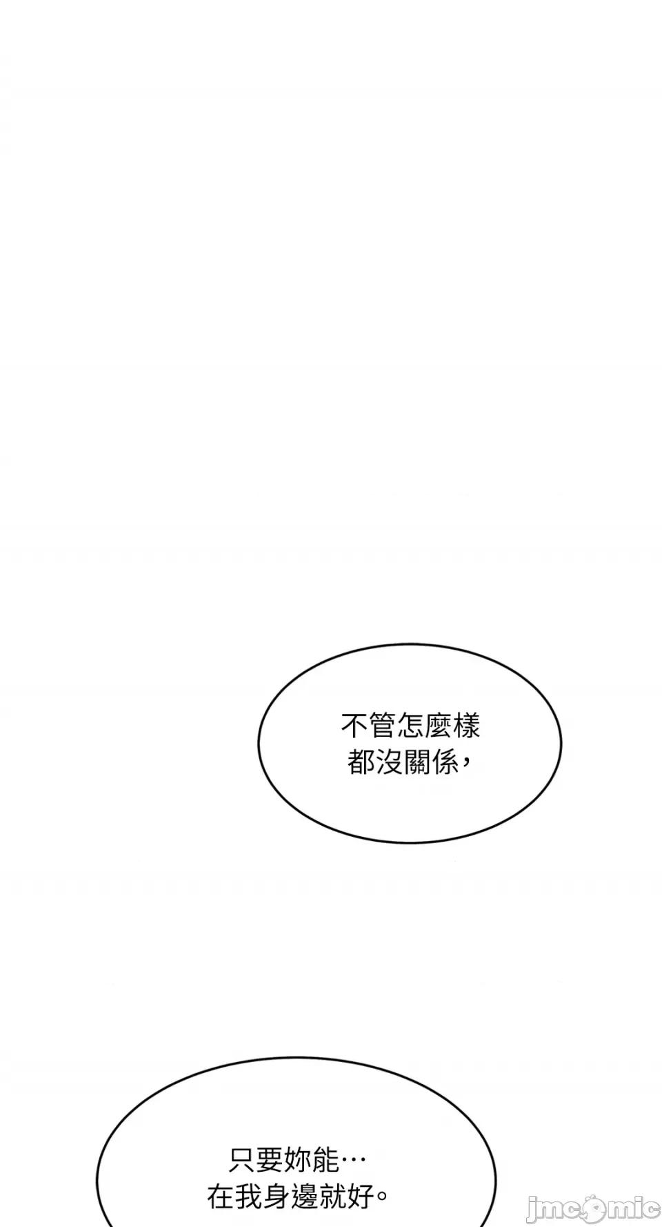 季节交替之际 季节交替之际-第64话 第39页