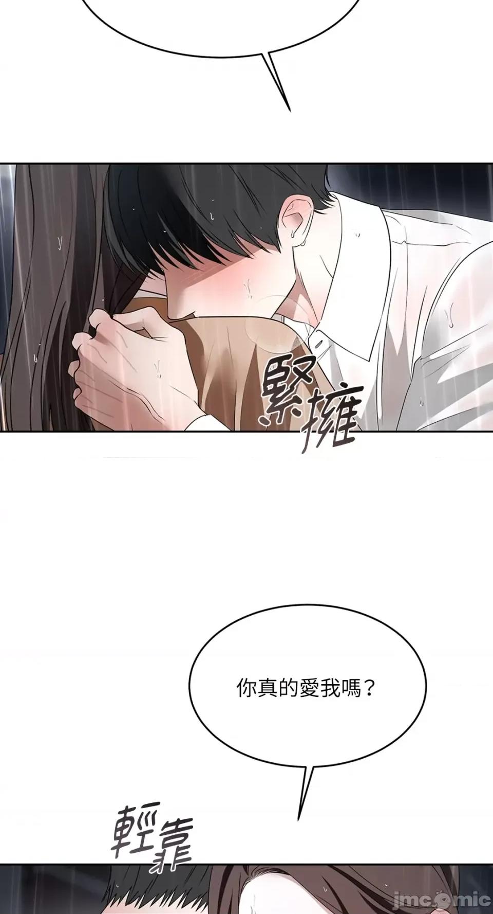 季节交替之际 季节交替之际-第64话 第40页