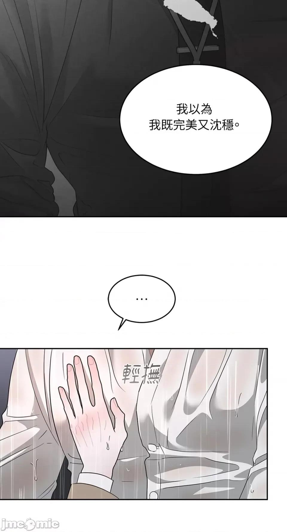 季节交替之际 季节交替之际-第64话 第43页