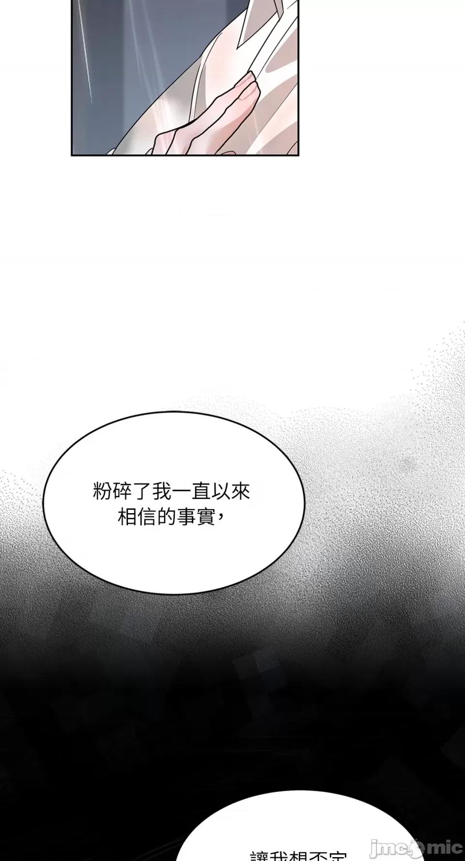 季节交替之际 季节交替之际-第64话 第47页
