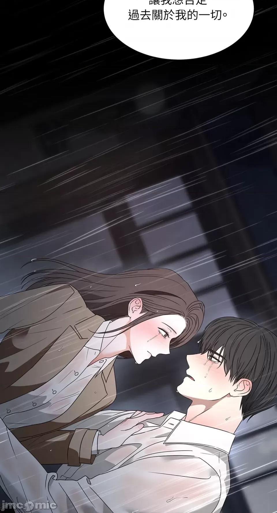 季节交替之际 季节交替之际-第64话 第48页