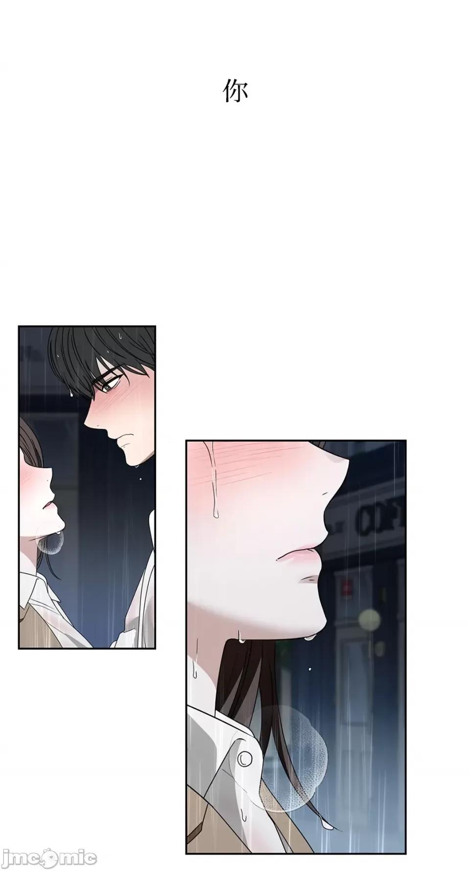 季节交替之际 季节交替之际-第64话 第53页