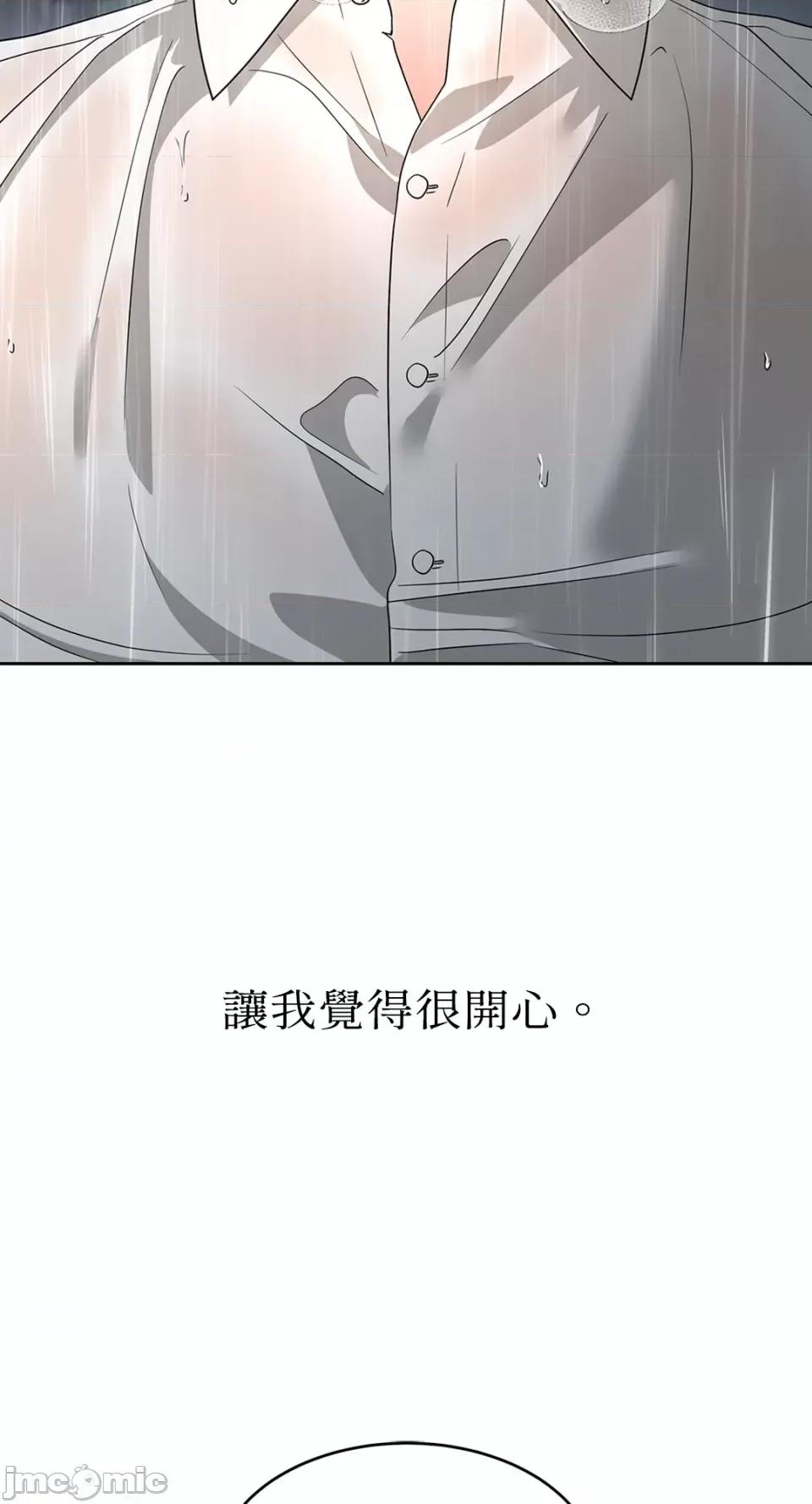 季节交替之际 季节交替之际-第64话 第55页