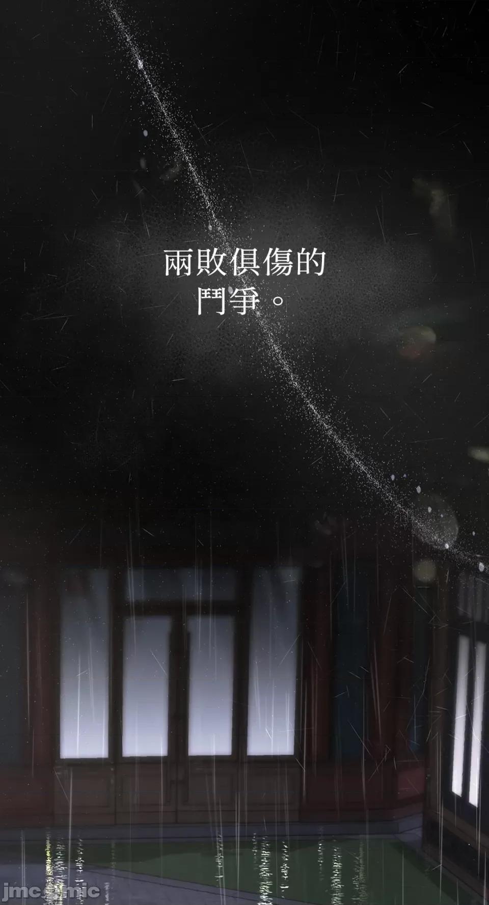 季节交替之际 季节交替之际-第64话 第60页