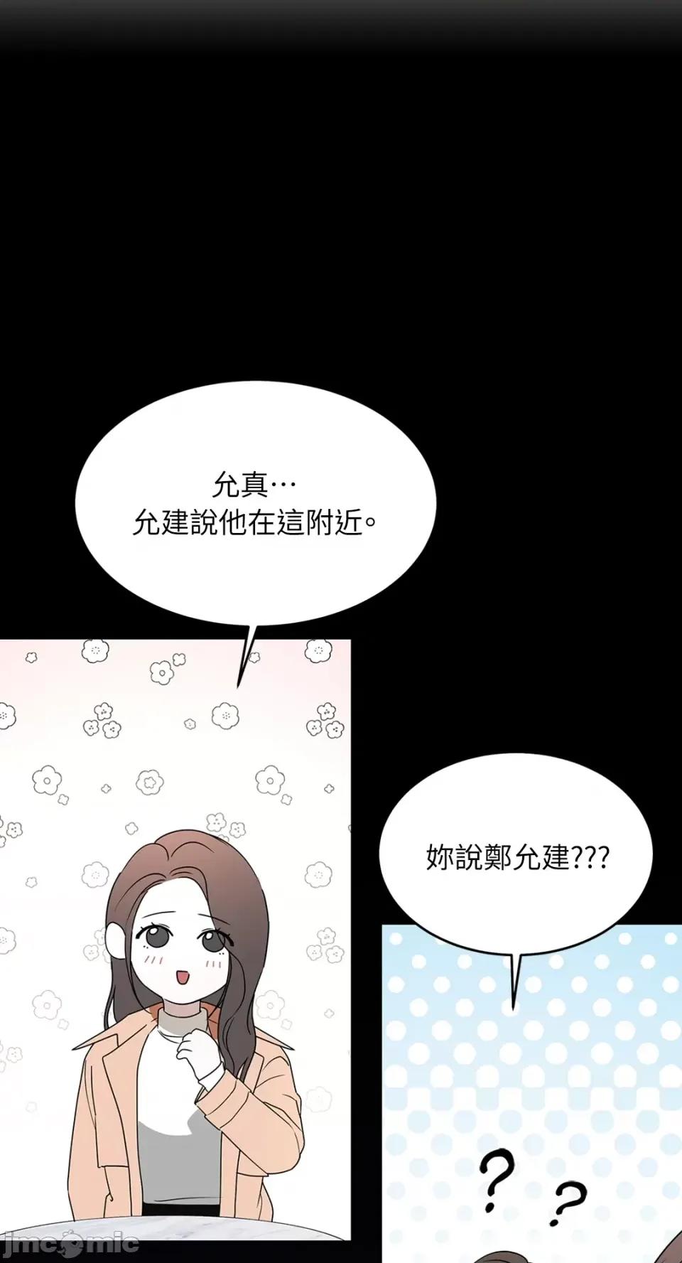 季节交替之际 季节交替之际-第65话 第37页