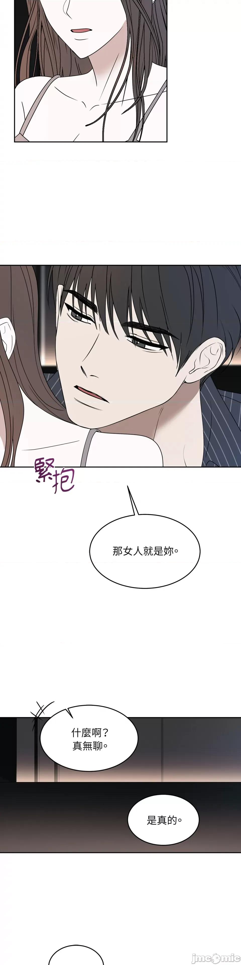 季节交替之际 季节交替之际-第67话 第4页