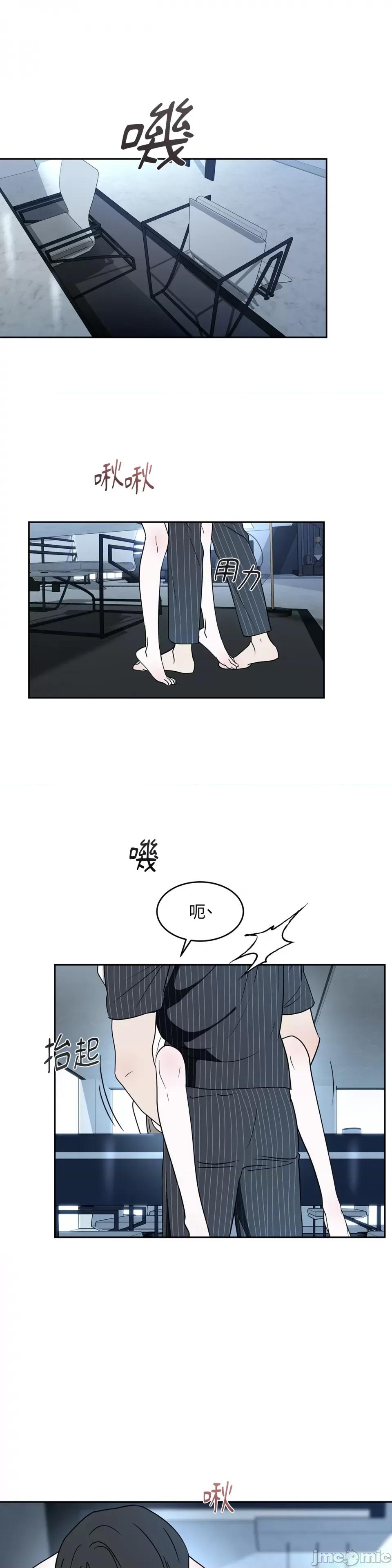 季节交替之际 季节交替之际-第68话 第1页