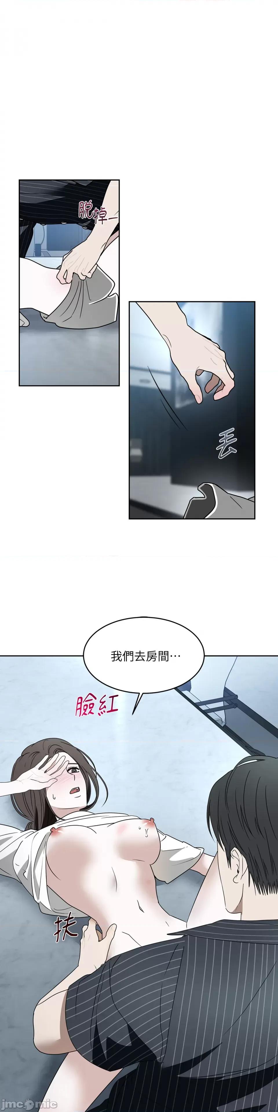 季节交替之际 季节交替之际-第68话 第4页