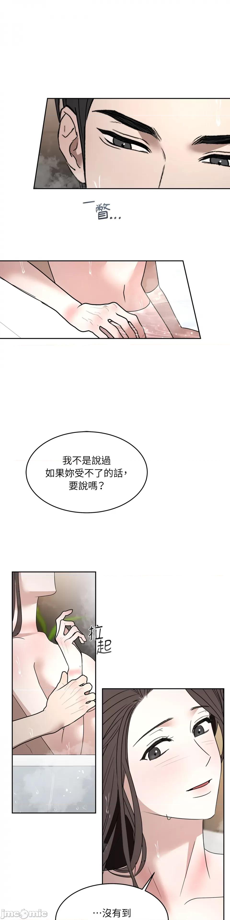 季节交替之际 季节交替之际-第70话 第2页