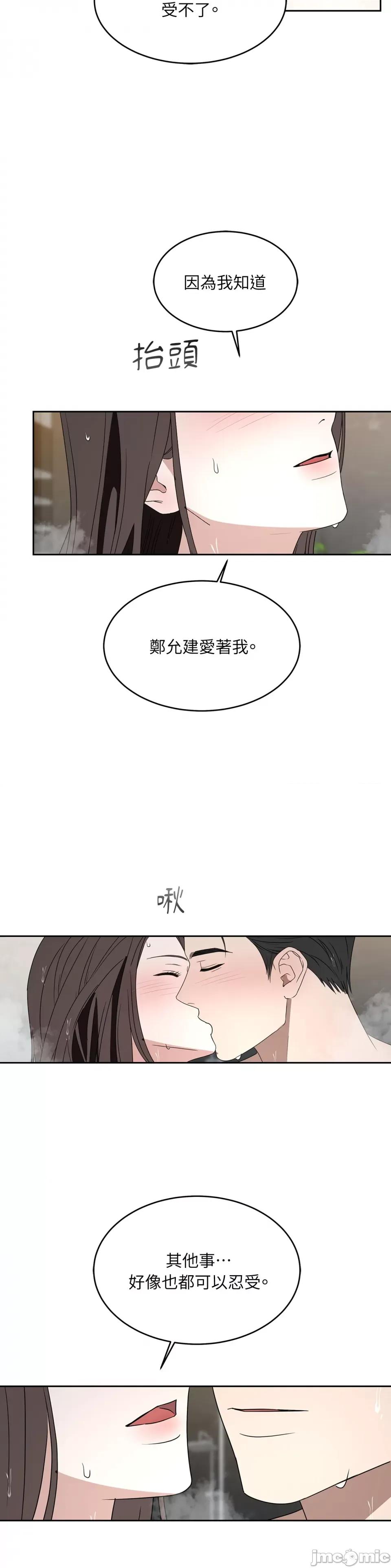 季节交替之际 季节交替之际-第70话 第3页