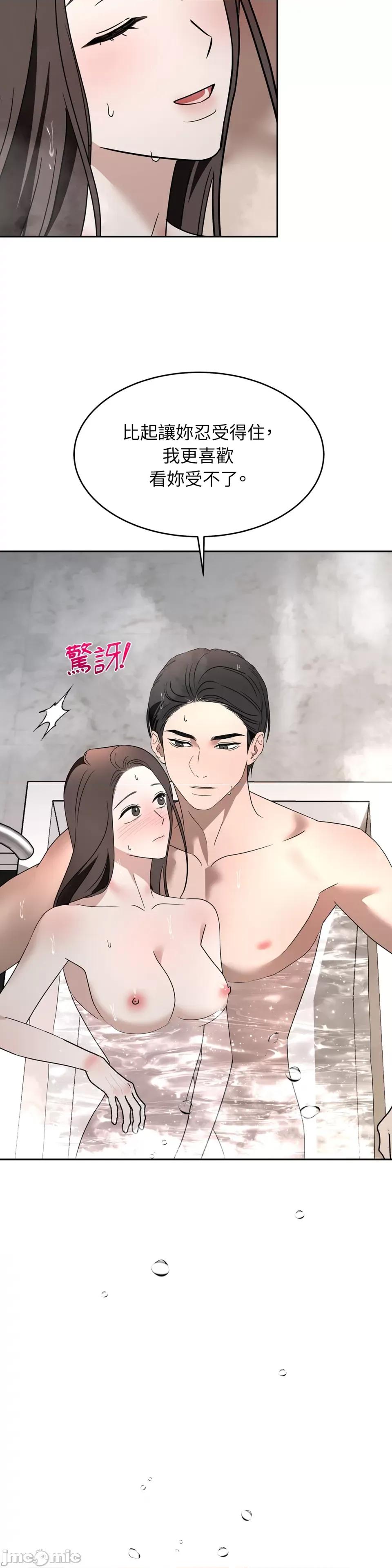季节交替之际 季节交替之际-第70话 第5页