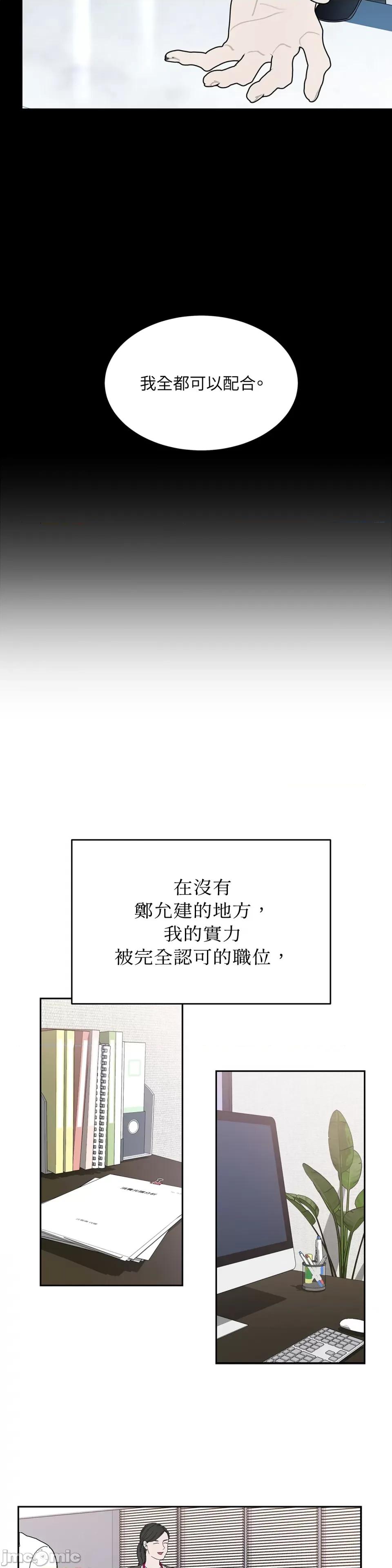 季节交替之际 季节交替之际-第70话 第9页
