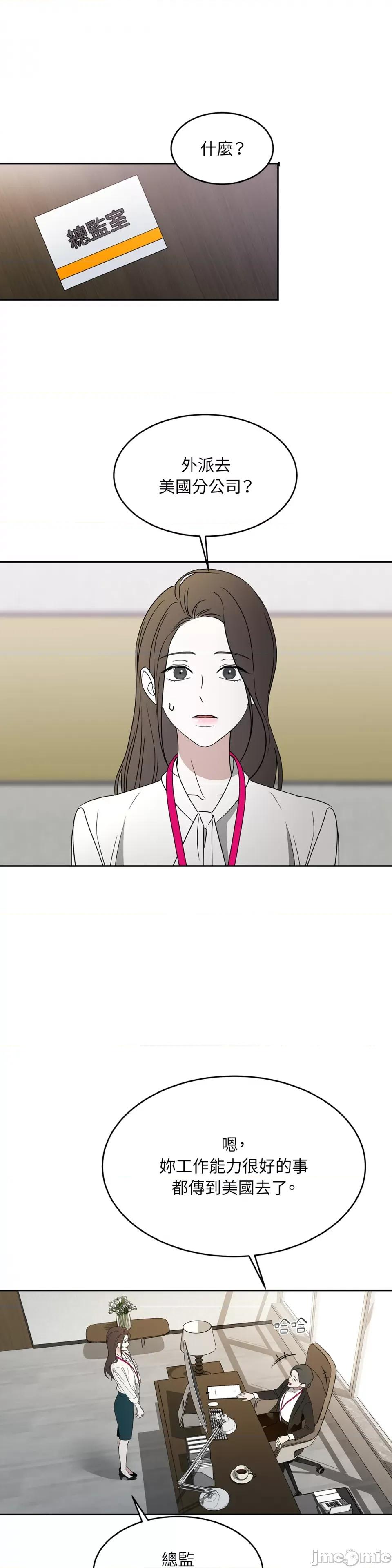 季节交替之际 季节交替之际-第70话 第14页