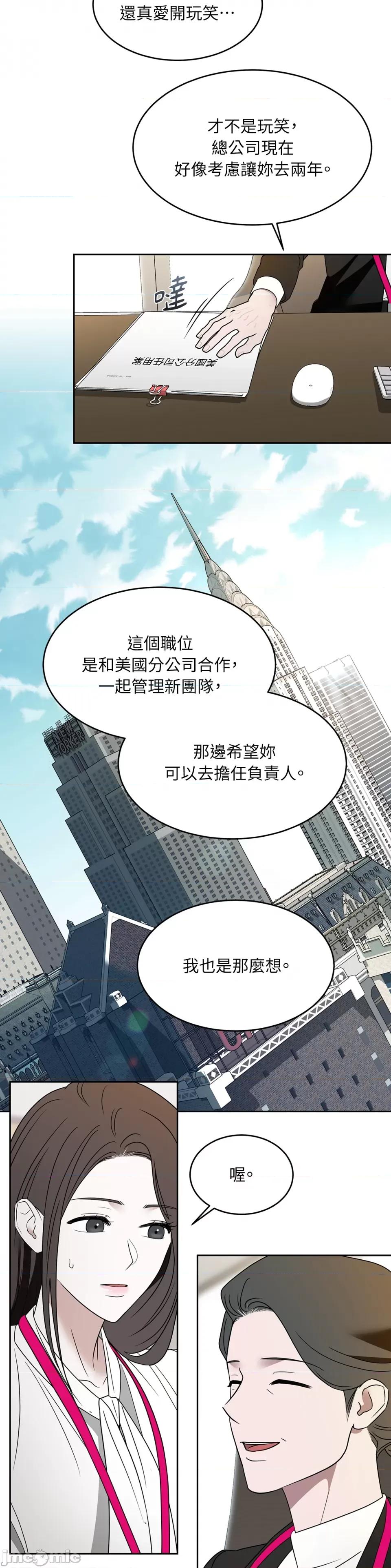 季节交替之际 季节交替之际-第70话 第15页