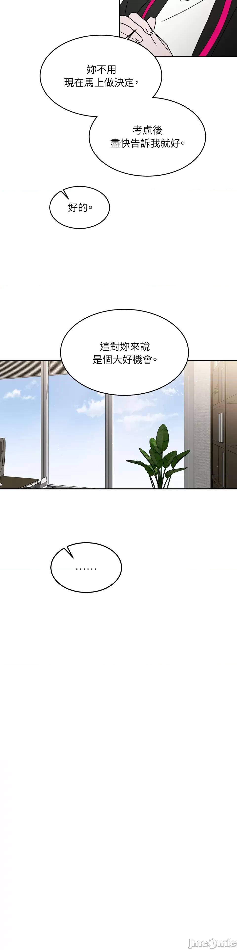 季节交替之际 季节交替之际-第70话 第16页