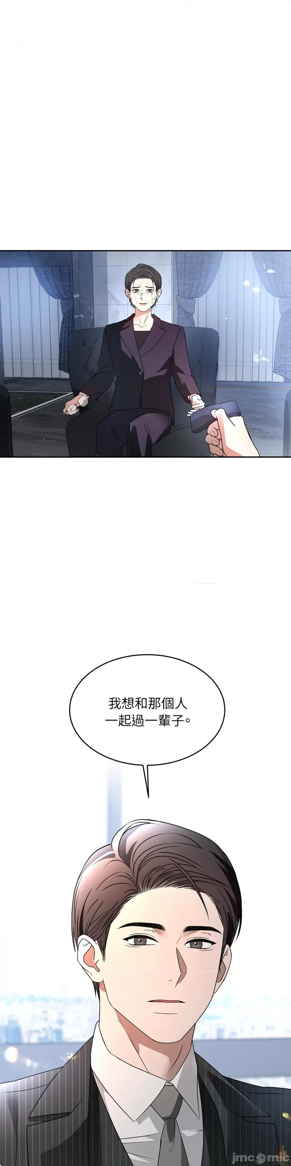 季节交替之际 季节交替之际-第70话 第22页