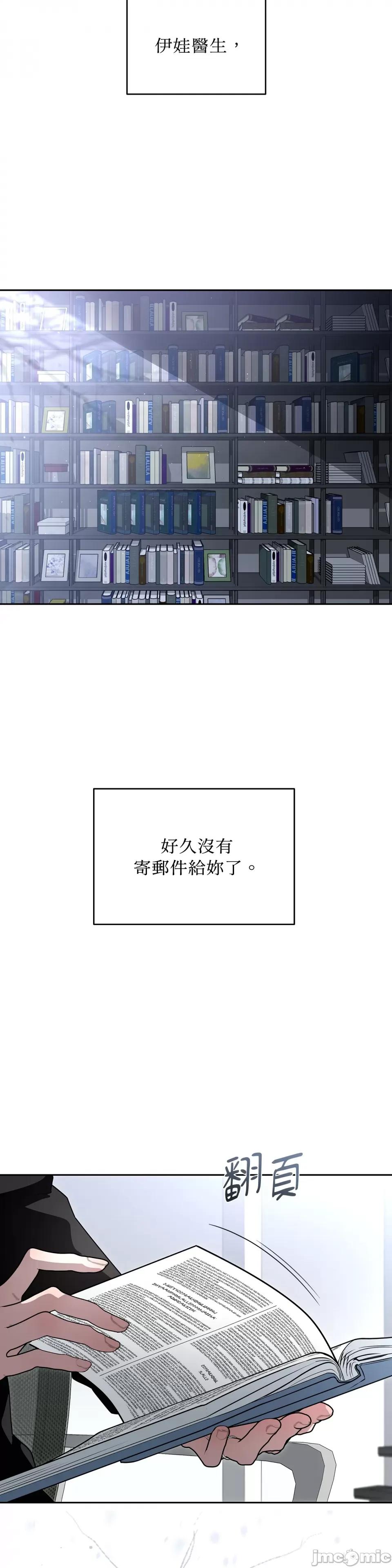 季节交替之际 季节交替之际-第72话 第2页