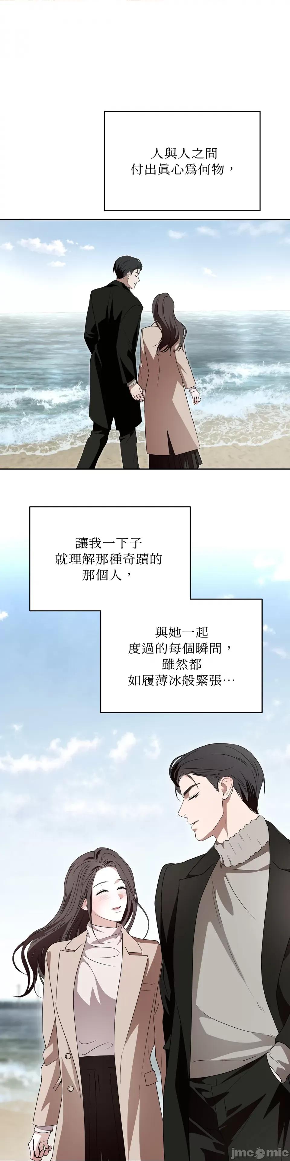 季节交替之际 季节交替之际-第72话 第5页