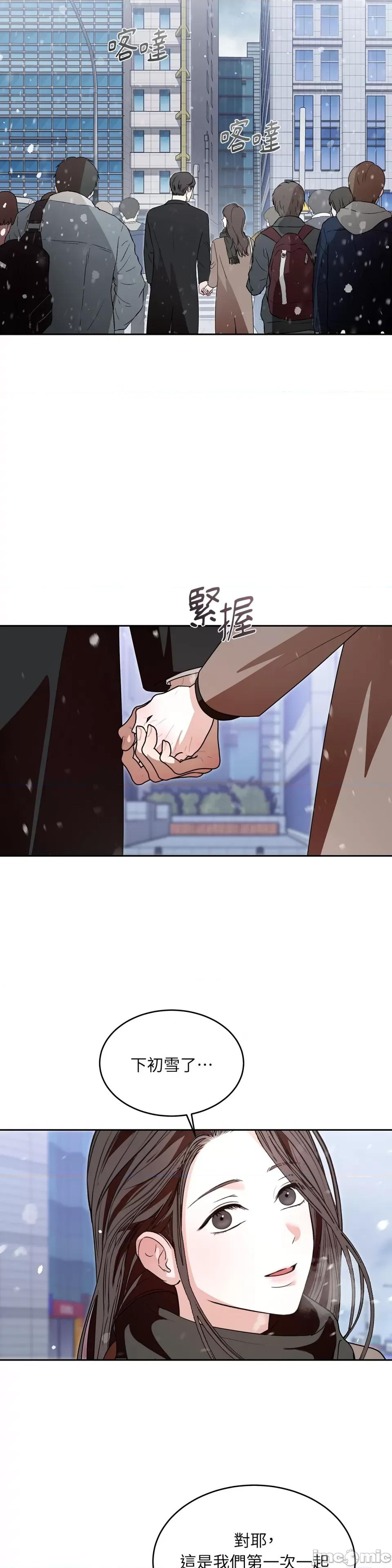 季节交替之际 季节交替之际-第72话 第15页