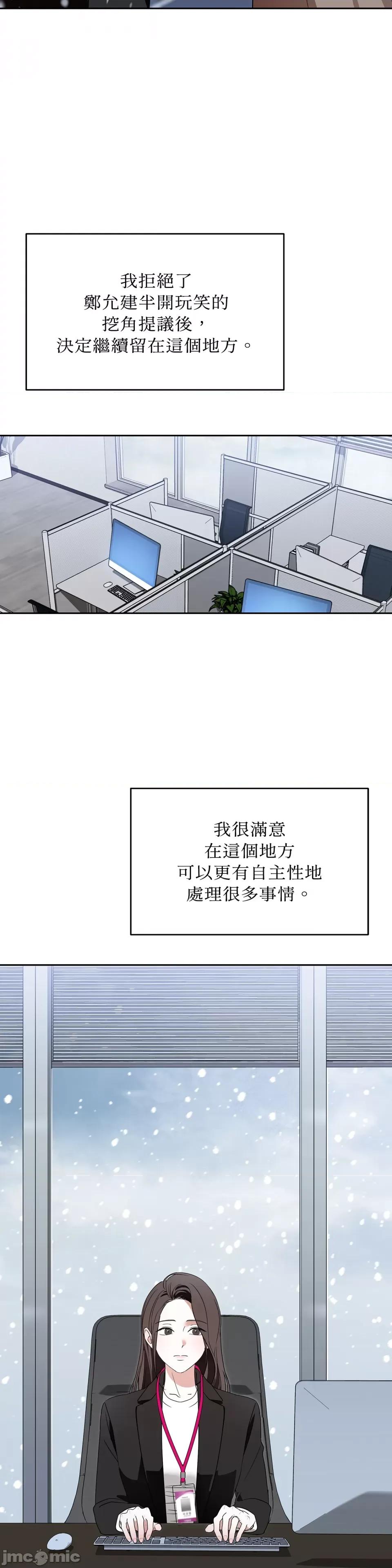 季节交替之际 季节交替之际-第72话 第17页