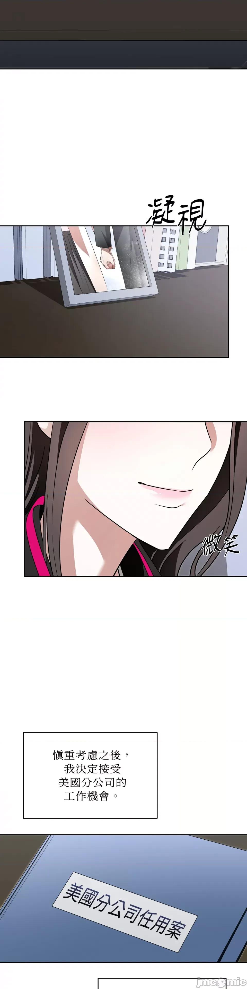 季节交替之际 季节交替之际-第72话 第18页