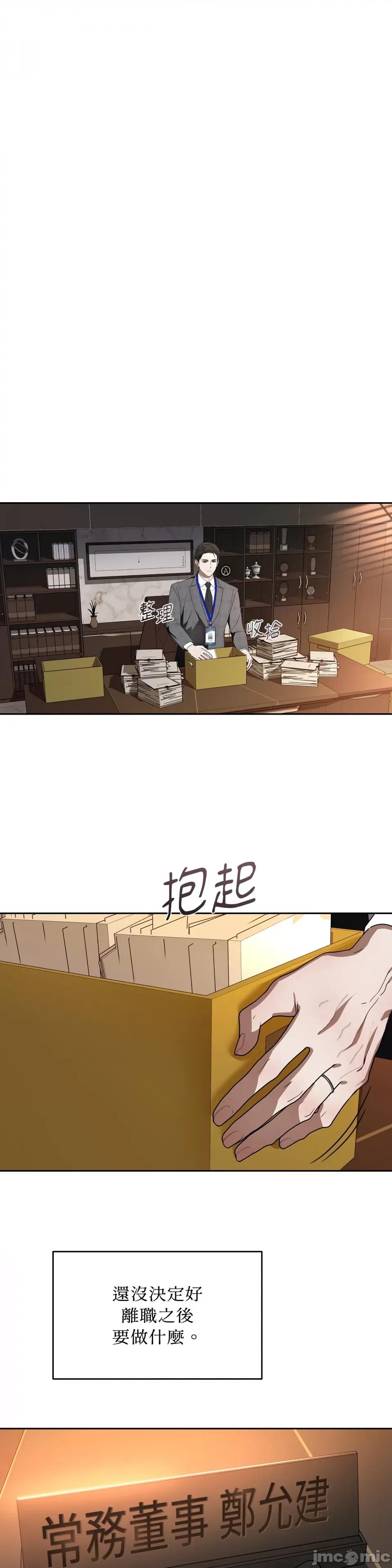 季节交替之际 季节交替之际-第72话 第24页