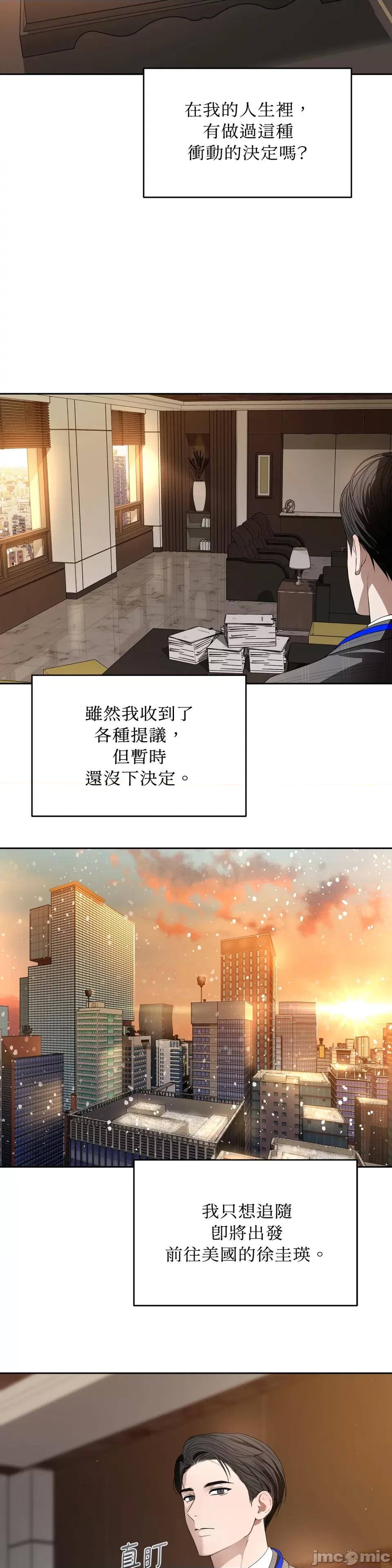 季节交替之际 季节交替之际-第72话 第25页