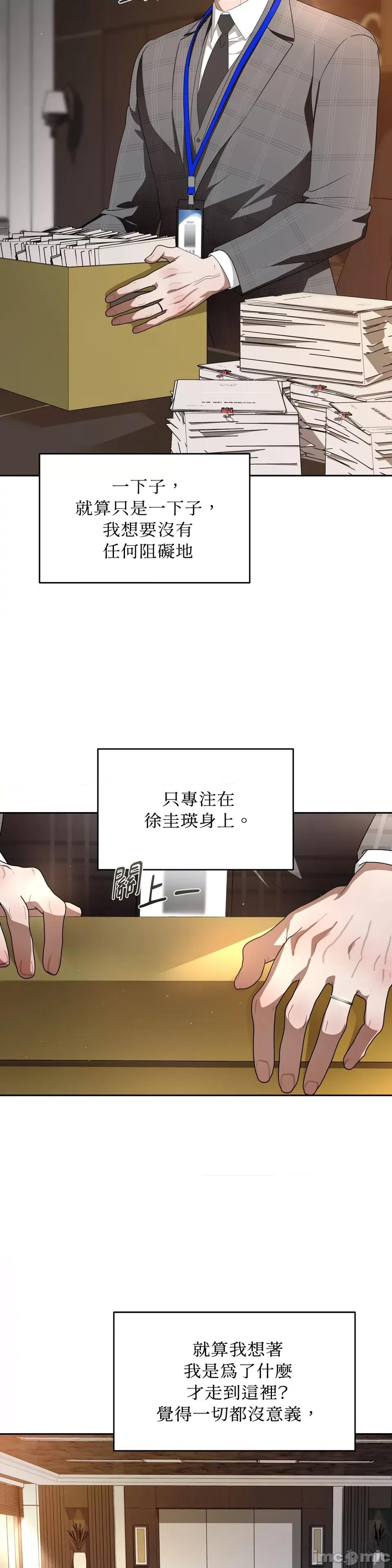 季节交替之际 季节交替之际-第72话 第26页