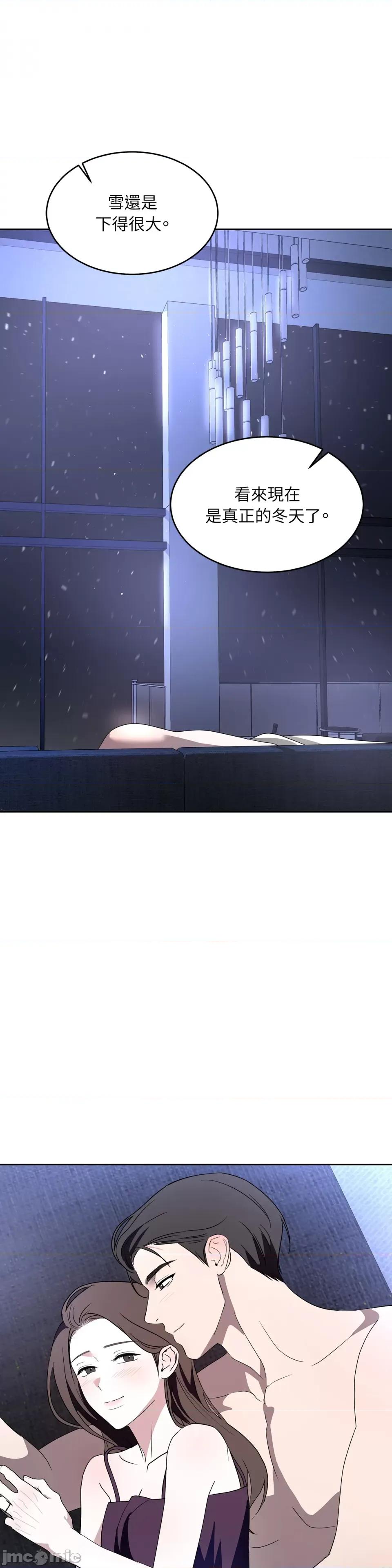 季节交替之际 季节交替之际-第72话 第32页
