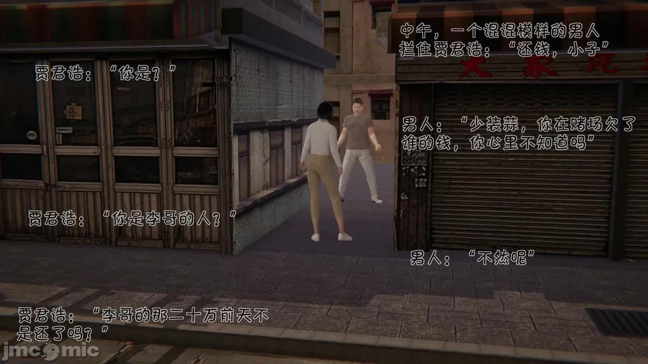 斗罗外传 斗罗外传 崩坏国记3 02-03 第36页