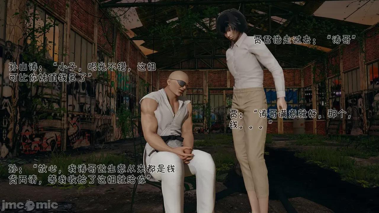 斗罗外传 斗罗外传 崩坏国记3 02-03 第42页