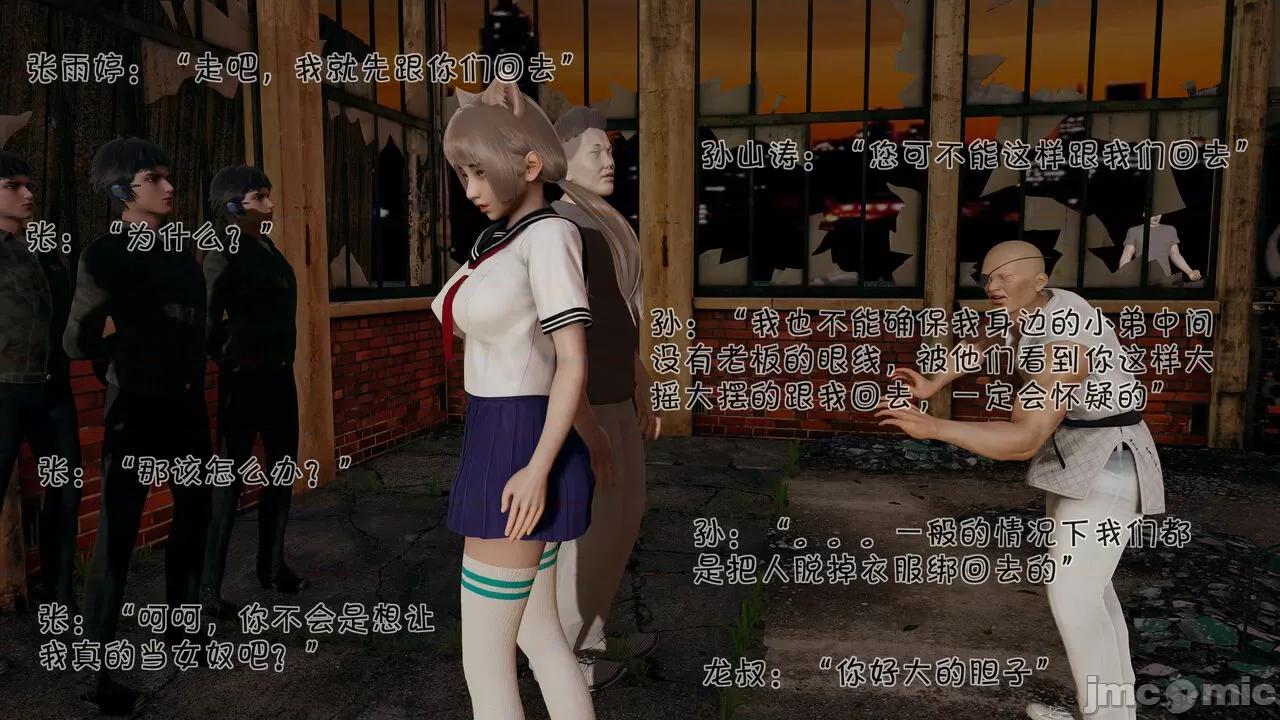 斗罗外传 斗罗外传 崩坏国记3 02-03 第55页