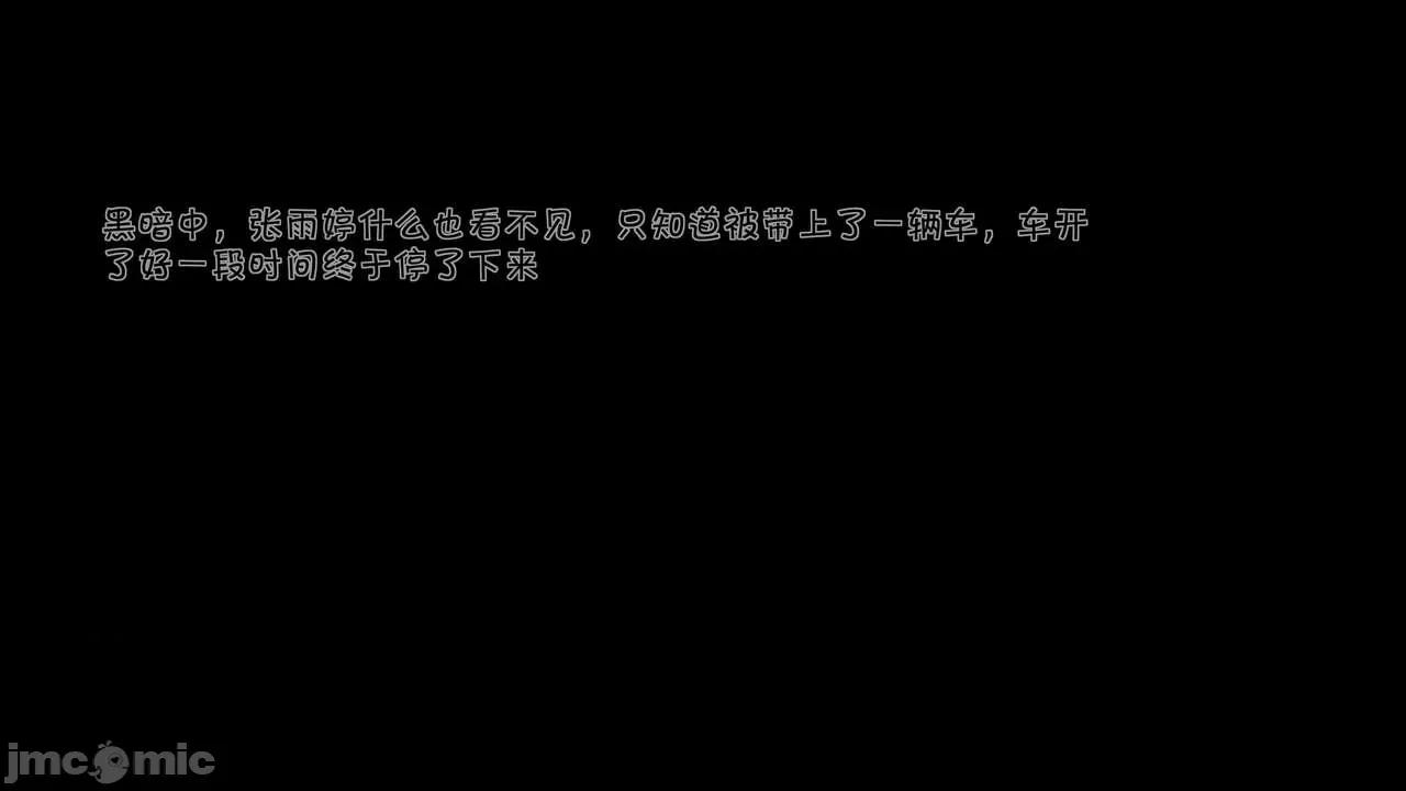 斗罗外传 斗罗外传 崩坏国记3 02-03 第68页