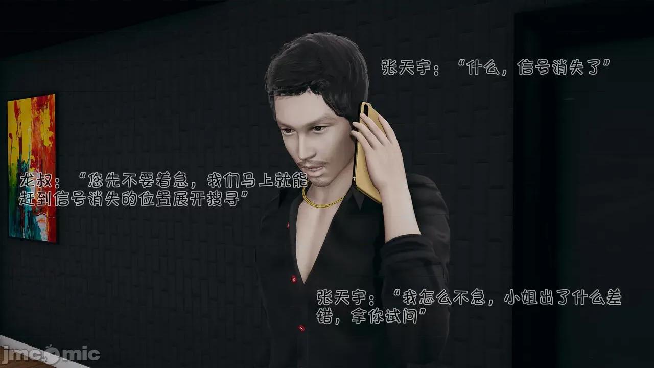 斗罗外传 斗罗外传 崩坏国记3 02-03 第83页
