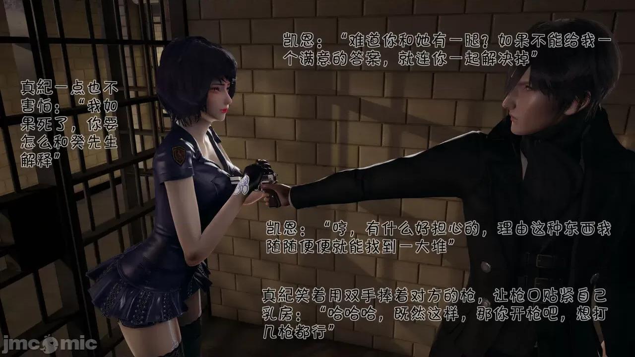斗罗外传 斗罗外传 崩坏国记3 02-03 第93页