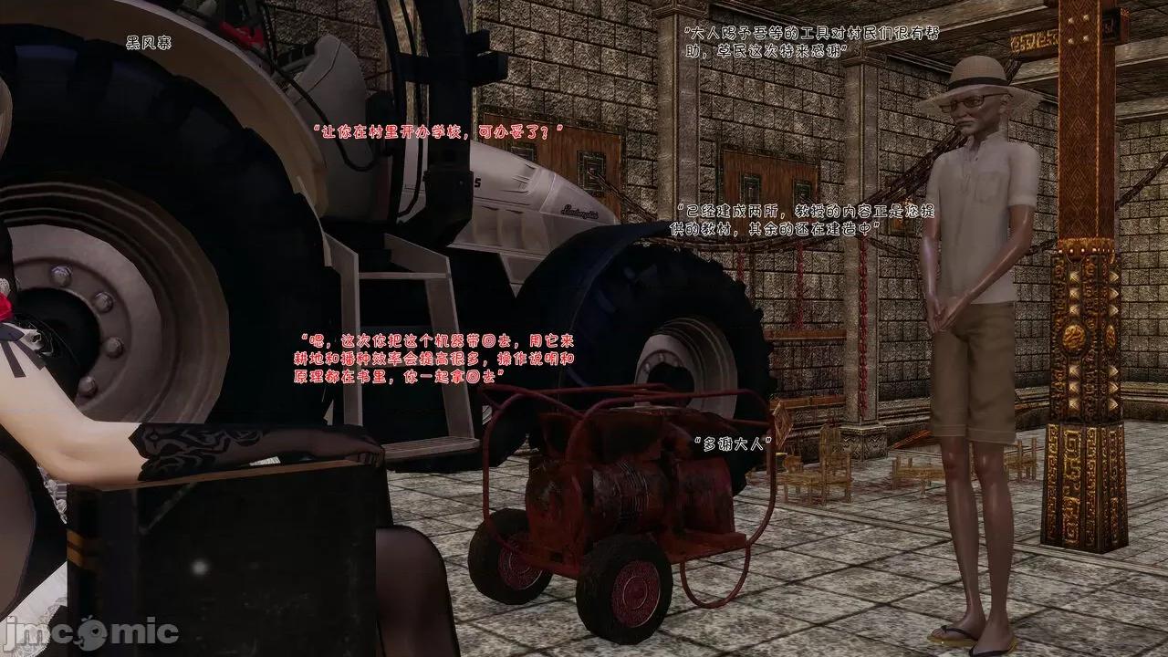 斗罗外传 [wdyxznl] 斗罗外传 崩坏国记 11-20-1280x (2) 第106页
