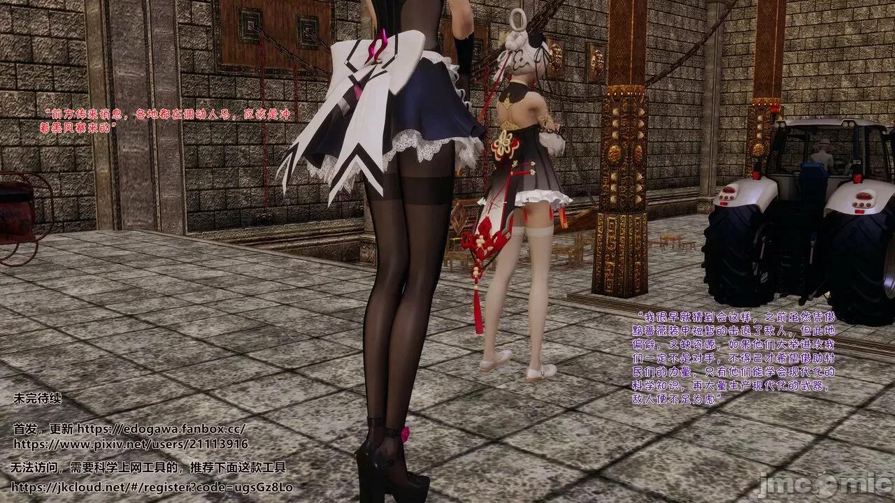 斗罗外传 [wdyxznl] 斗罗外传 崩坏国记 11-20-1280x (2) 第109页