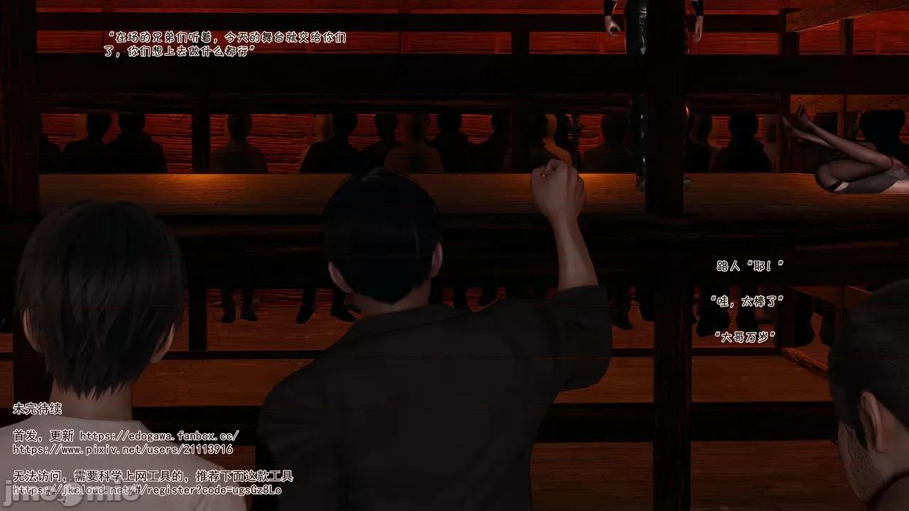 斗罗外传 [wdyxznl] 斗罗外传 崩坏国记 11-20-1280x (2) 第170页