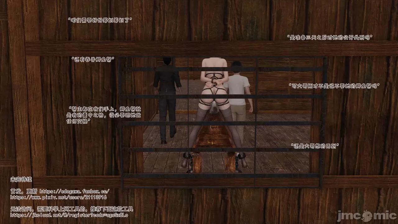 斗罗外传 [wdyxznl] 斗罗外传 崩坏国记 11-20-1280x (2) 第247页