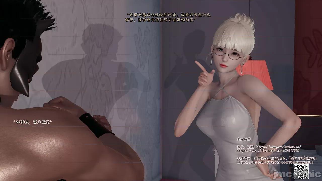 斗罗外传 [wdyxznl] 斗罗外传 崩坏国记 11-20-1280x (2) 第409页