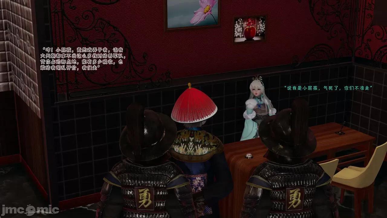 斗罗外传 [wdyxznl] 斗罗外传 崩坏国记 11-20-1280x (2) 第448页