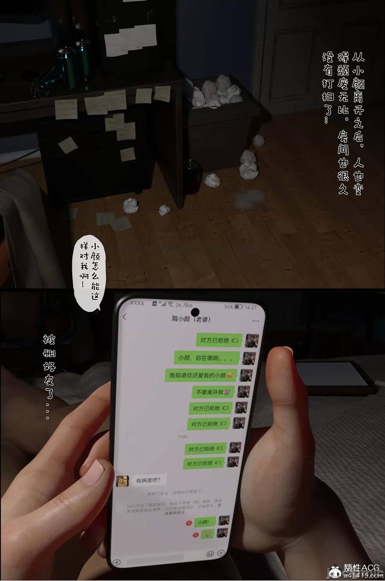 日记我和小颜00+01 【tuuc】NTR日记我和小颜02-03 第29页