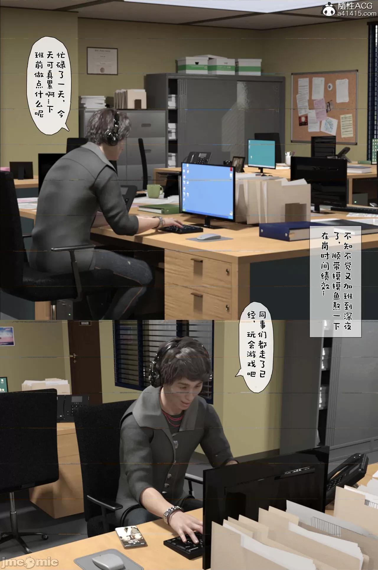 日记我和小颜00+01 【tuuc】NTR日记我和小颜02-03 第36页